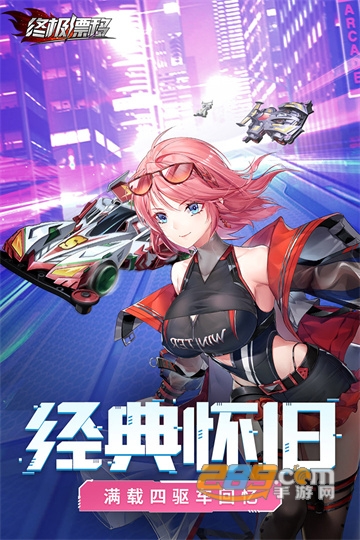 终极漂移手机版中文(图3)