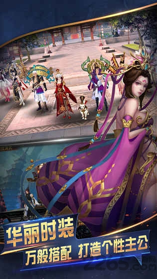 傲世三国2手机版(图1)
