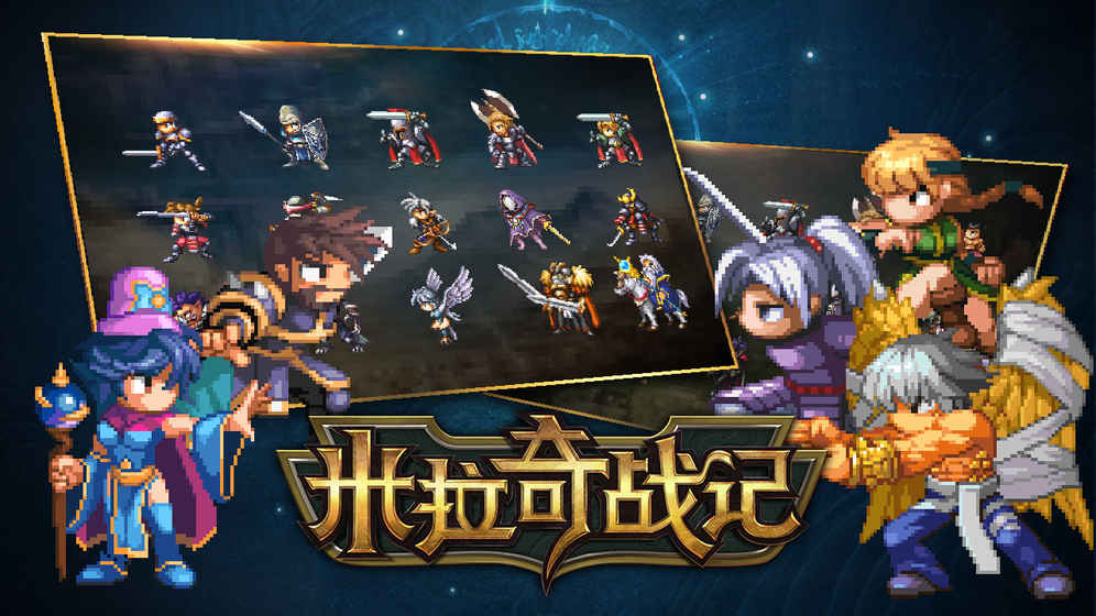米拉奇战记无敌版(图2)
