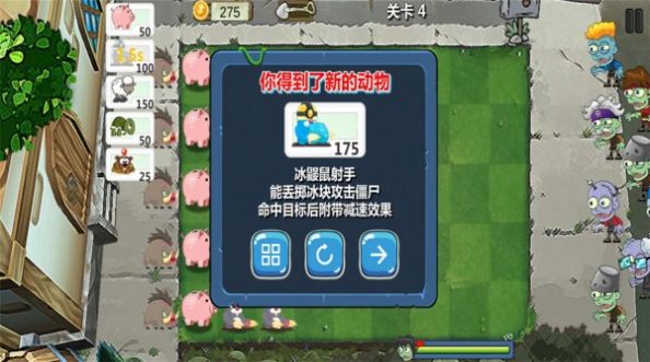 植物暴打僵尸红包版(图2)