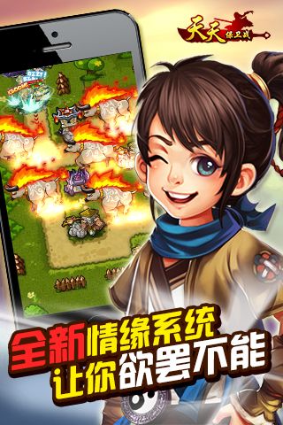 天天保卫战(图2)