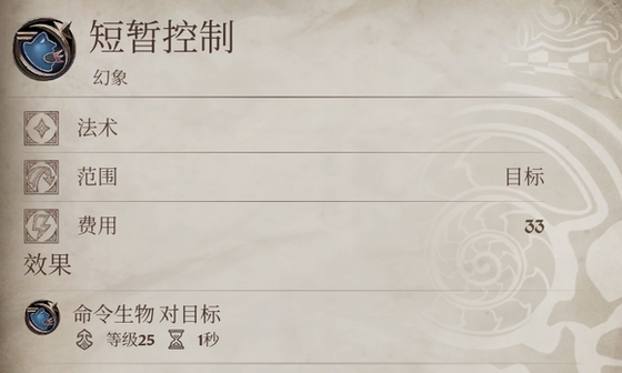 《上古卷轴4：湮灭重制版》游戏好用自制法术推荐