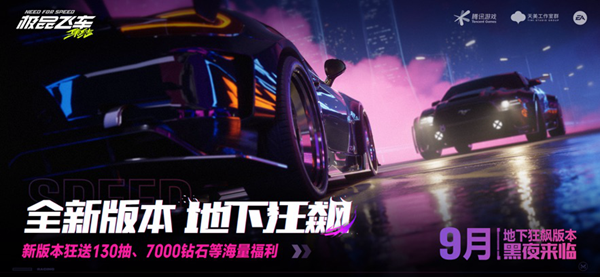 极品飞车集结最新版(图2)