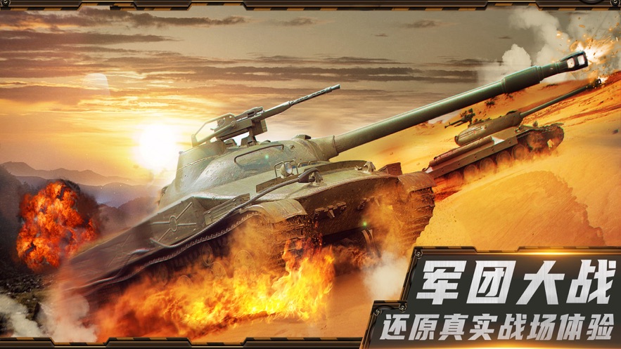 铁血装甲团游戏(图4)