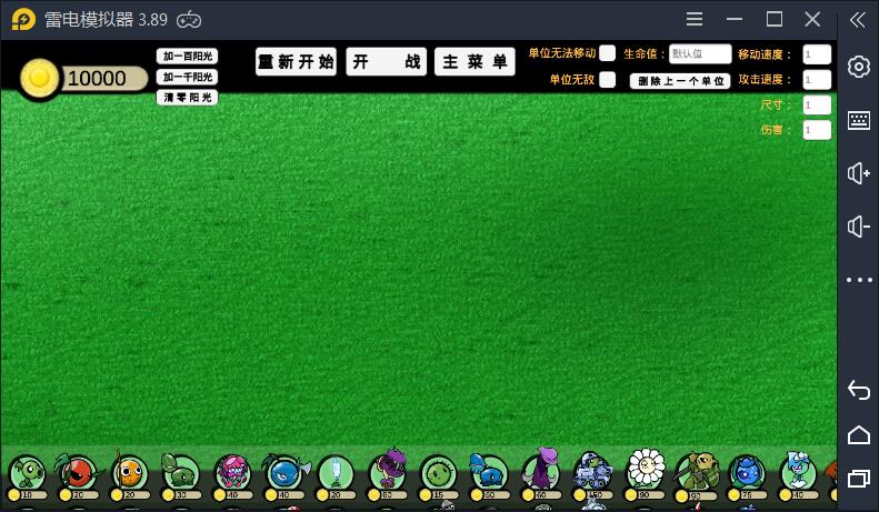 pvzga游戏手机正式正版最新版(图1)
