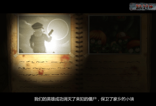 警察大战僵尸2中文无敌版(图3)