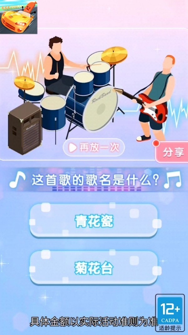 香肠人赛车(图2)