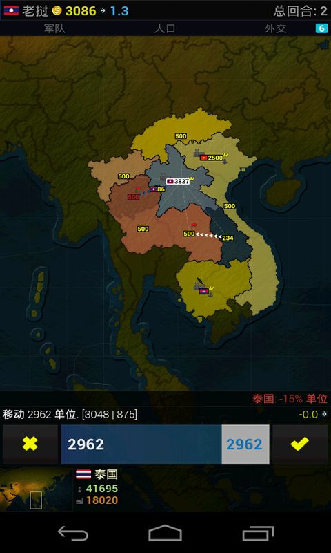 文明时代2(图1)