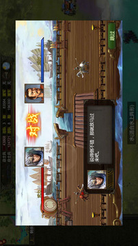 群雄时代安卓版(图1)