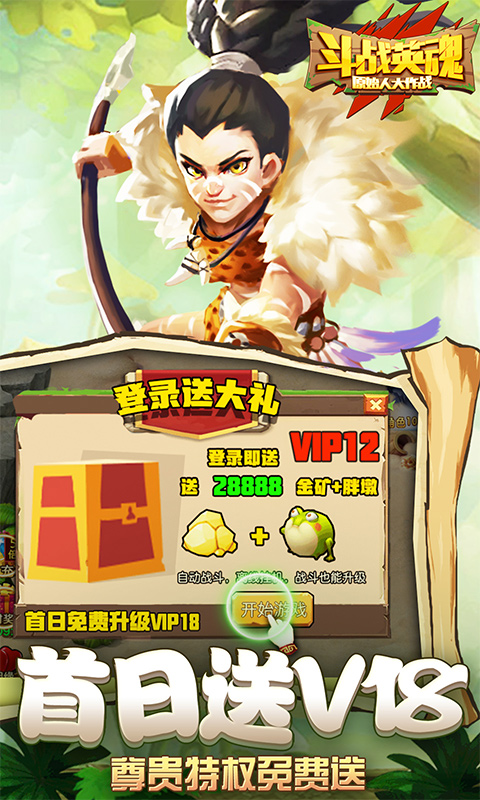 斗战英魂(GM送8000真充)(图1)
