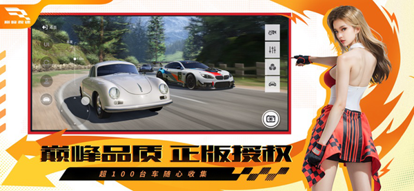 巅峰极速正版手游(图4)