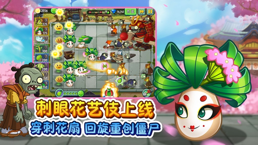 植物大战僵尸2高清版2020破解版(图4)