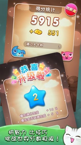 疯狂拼拼乐(图3)