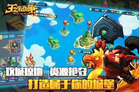 王座战争(图1)