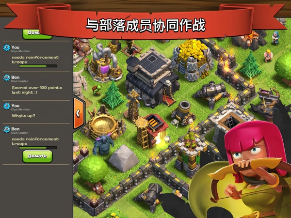 部落冲突果盘手游(图1)