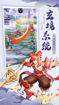 伏魔情缘(图3)