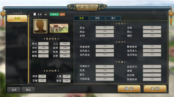 三国志汉末霸业汉化版安卓(图3)