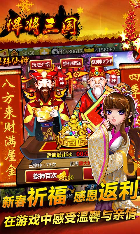 悍将三国最新版(图2)