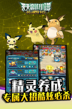 天天奔跑打怪兽最新版(图1)