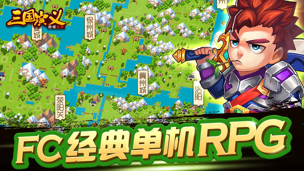 三国演义：吞噬无界(图4)