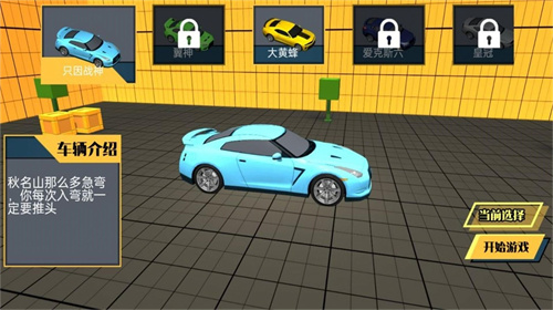 乱世撞车狂魔手机版(图1)