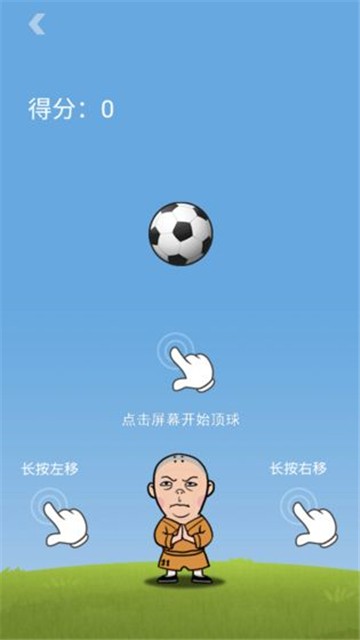 王者欢乐足球(图4)
