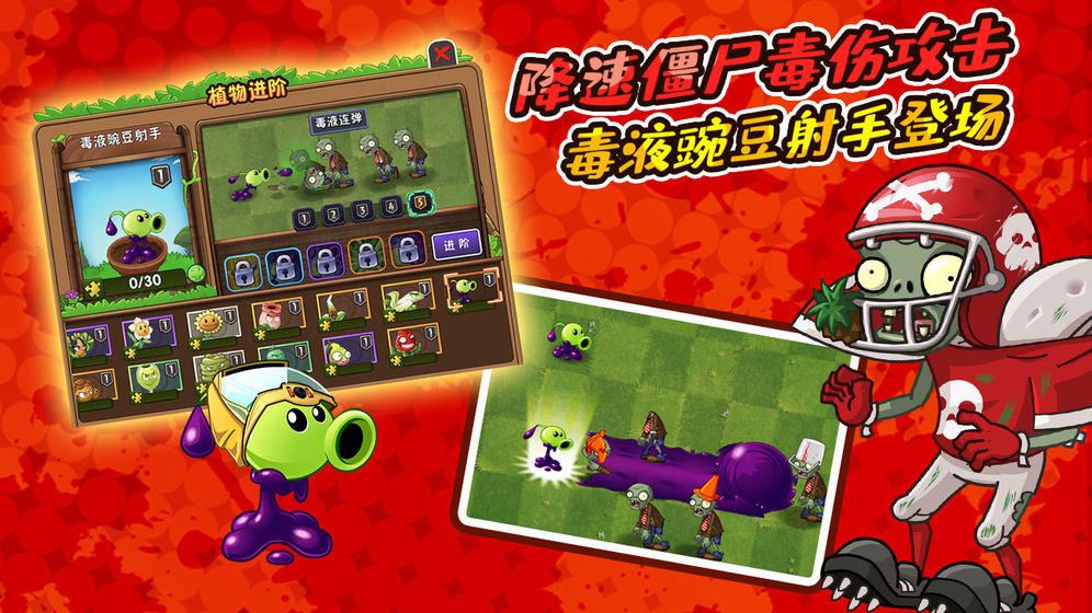 植物大战僵尸2国际版8.1.1全植物最新破解版(图2)