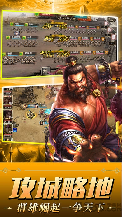 强霸三国online游戏(图2)