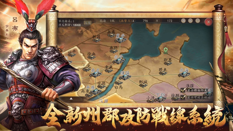 新三国汉室复兴(图2)