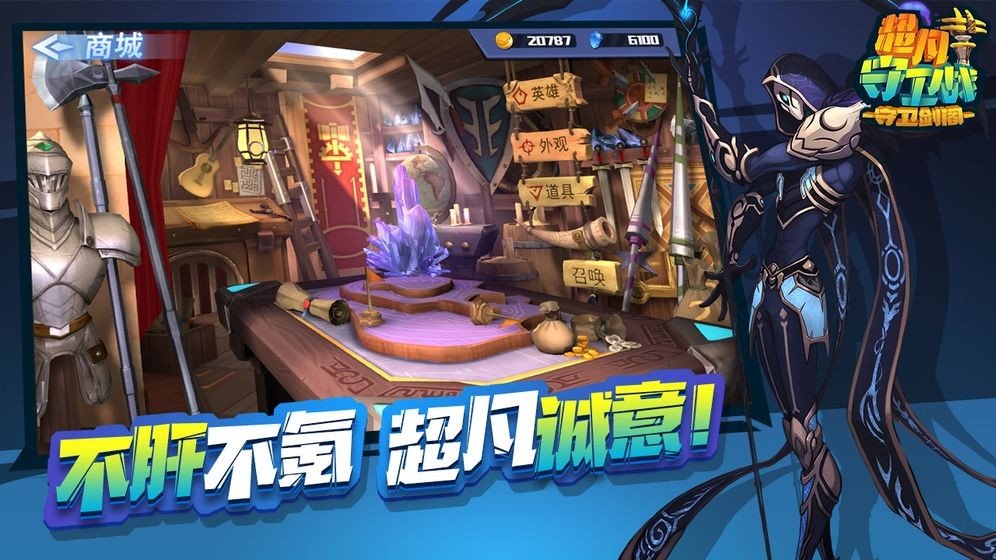 超凡守卫战守卫剑阁安卓版无限金币钻石破解版(图4)