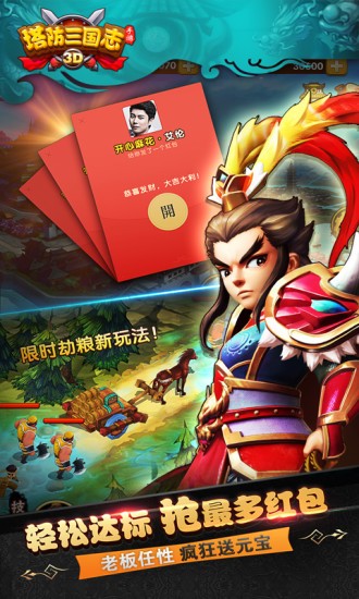 塔防三国志九游版(图3)