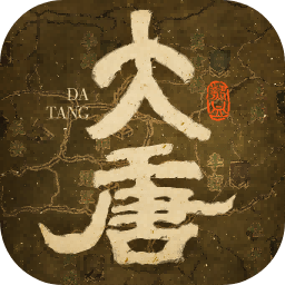 热血大唐(图1)