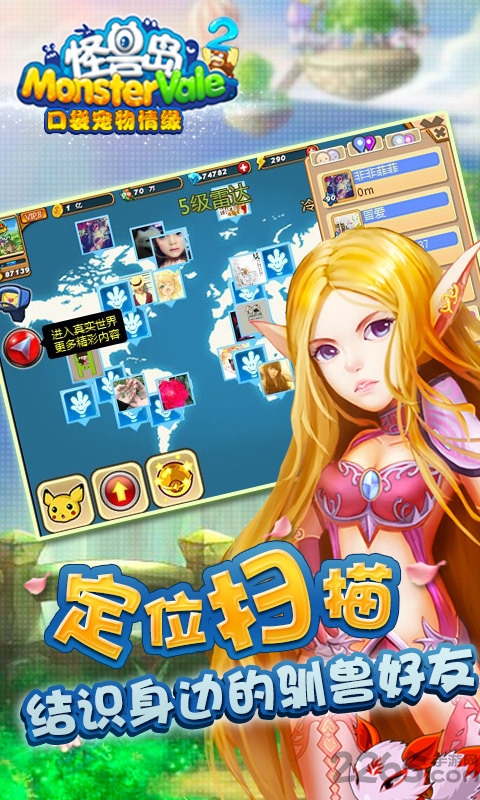 怪兽岛2内购破解版(图2)