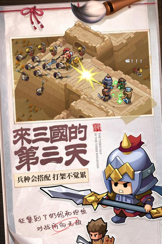 英雄这边请(图3)