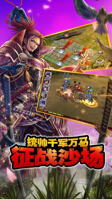 太阁立志传5手机破解版(图1)