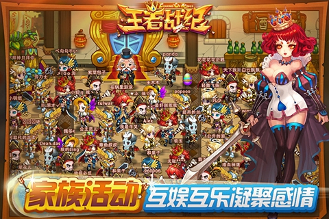 王者战纪(图3)