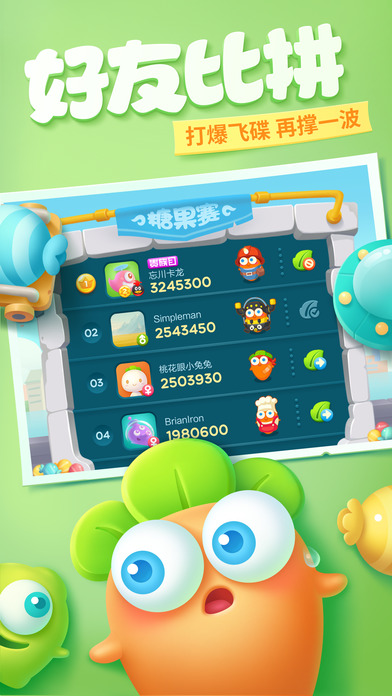 保卫萝卜3单机破解版(图3)