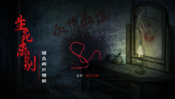 奉天白事铺游戏最新版(图2)