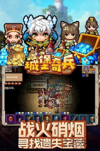 城堡奇兵破解版(图1)