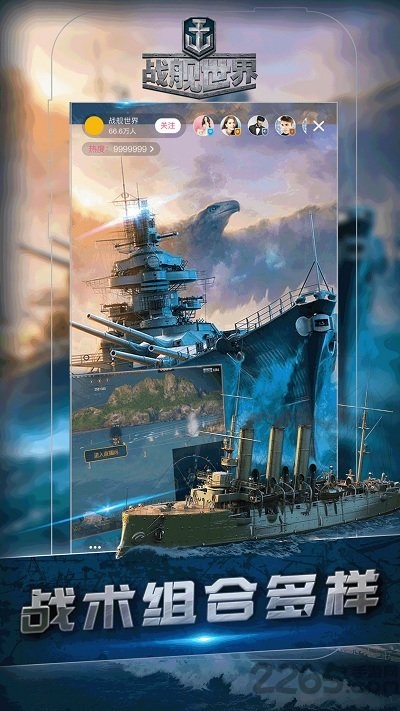 战舰世界steam服务器版(图4)