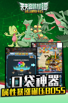天天奔跑打怪兽最新版(图4)