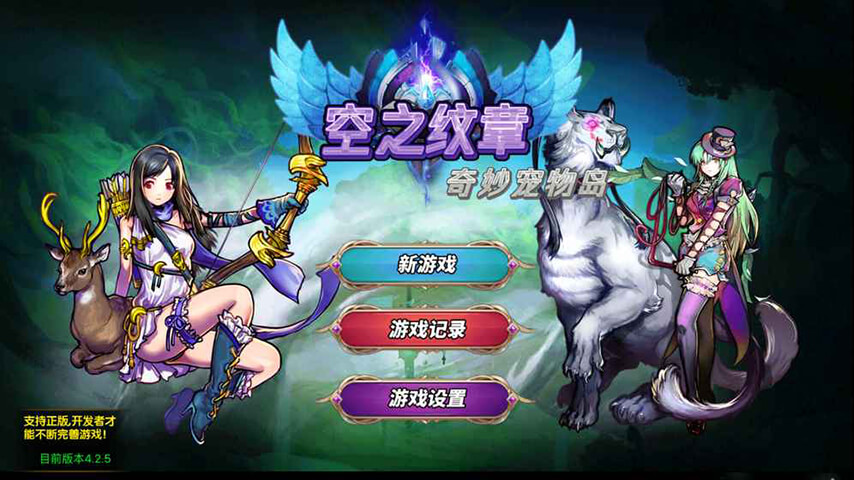 空之纹章(图4)