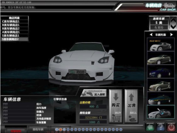 飚车世界(图3)