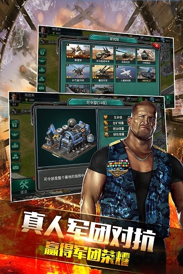 高级战争中文破解版(图2)