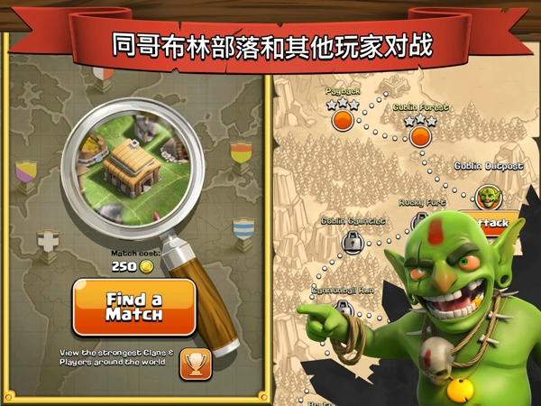 部落冲突果盘手游(图3)