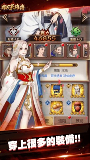 非凡英雄传(图2)