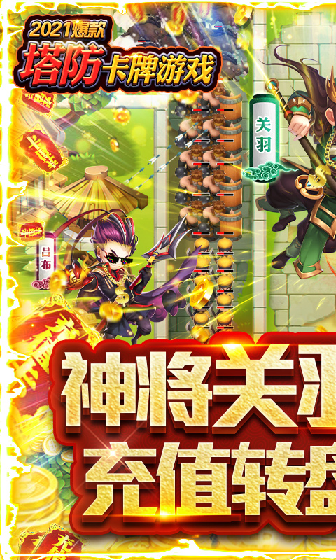 守卫主公（天天送充值）(图5)