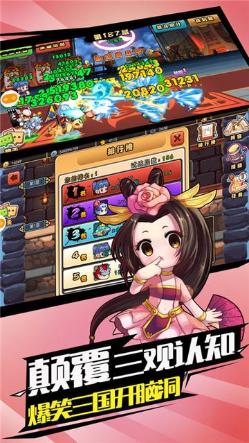三国霸王传(图2)