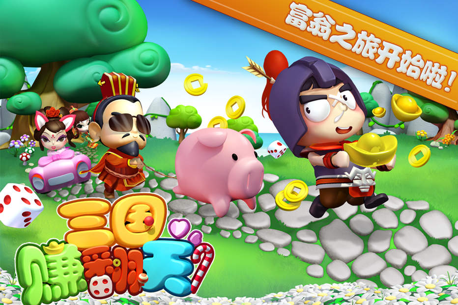三国赚翻天内购破解版(图1)