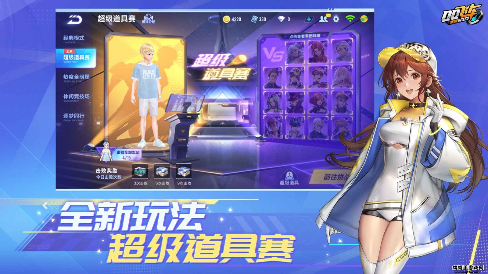 QQ飞车最新版本体验服(图2)